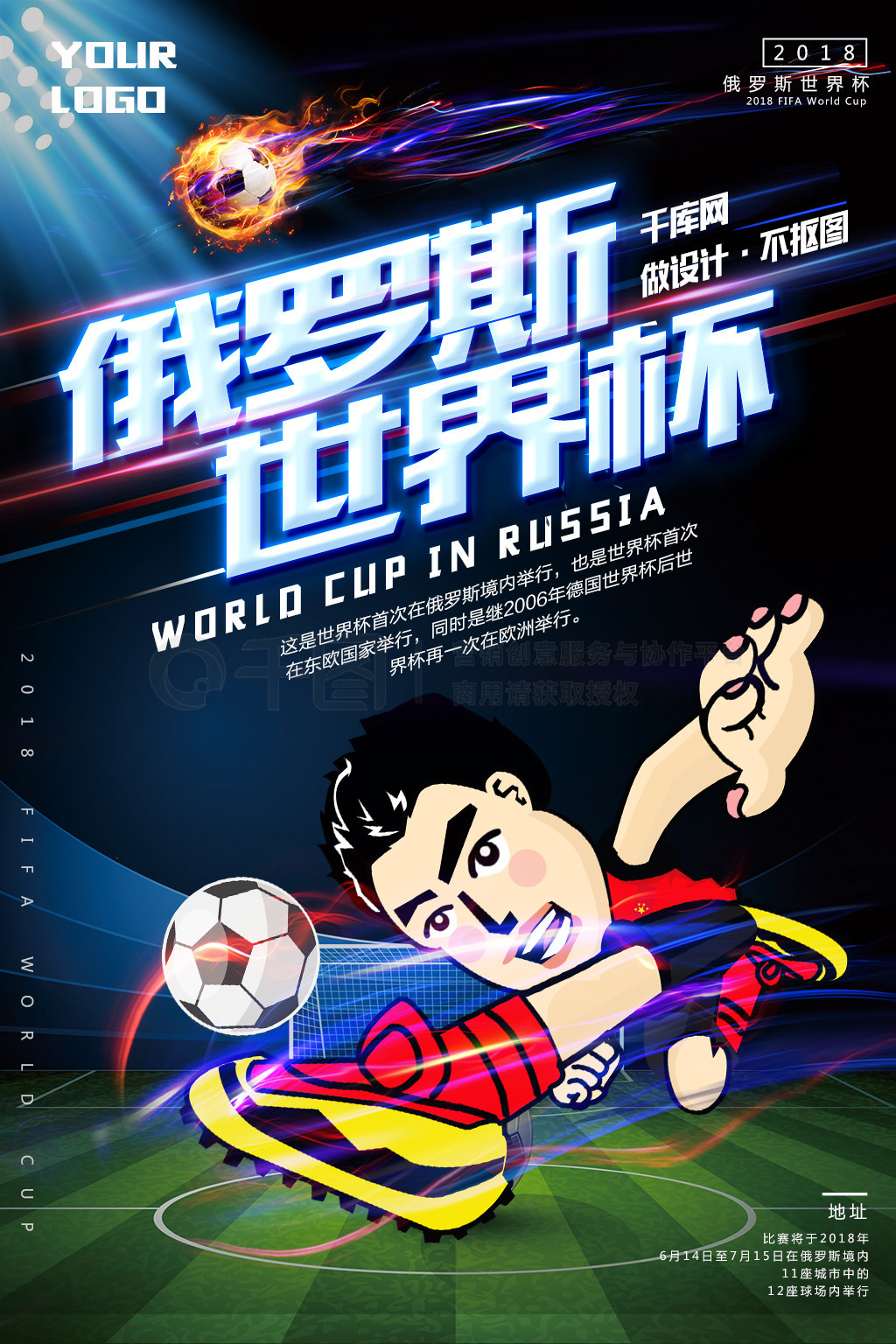 防守任务