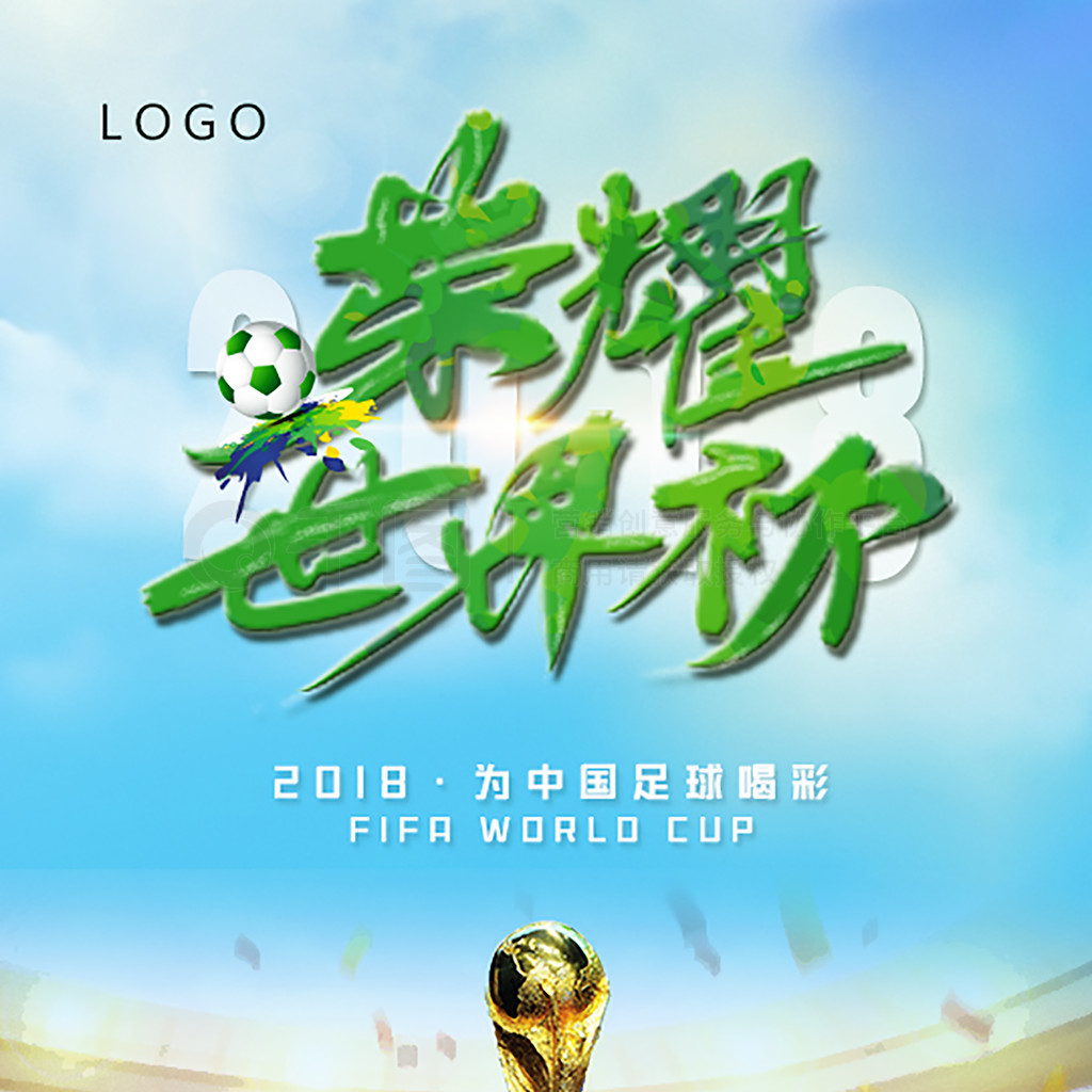 获佳绩为